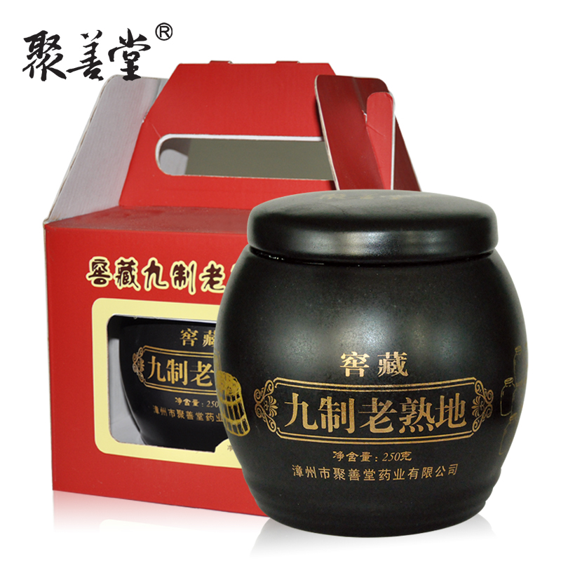 聚善堂 熟地黄 九蒸九晒 250g
