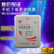舜红变压器2000W 220V转110V变压器转换器实际功率1000W 正品