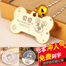宠物吊牌激光定制狗牌猫咪身份牌挂牌狗狗项链铃铛定做狗牌项圈