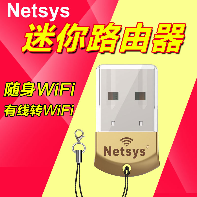 wayos软路由 wifi_英菲克无线网络wifi如何设置路由_随身wifi是路由器吗