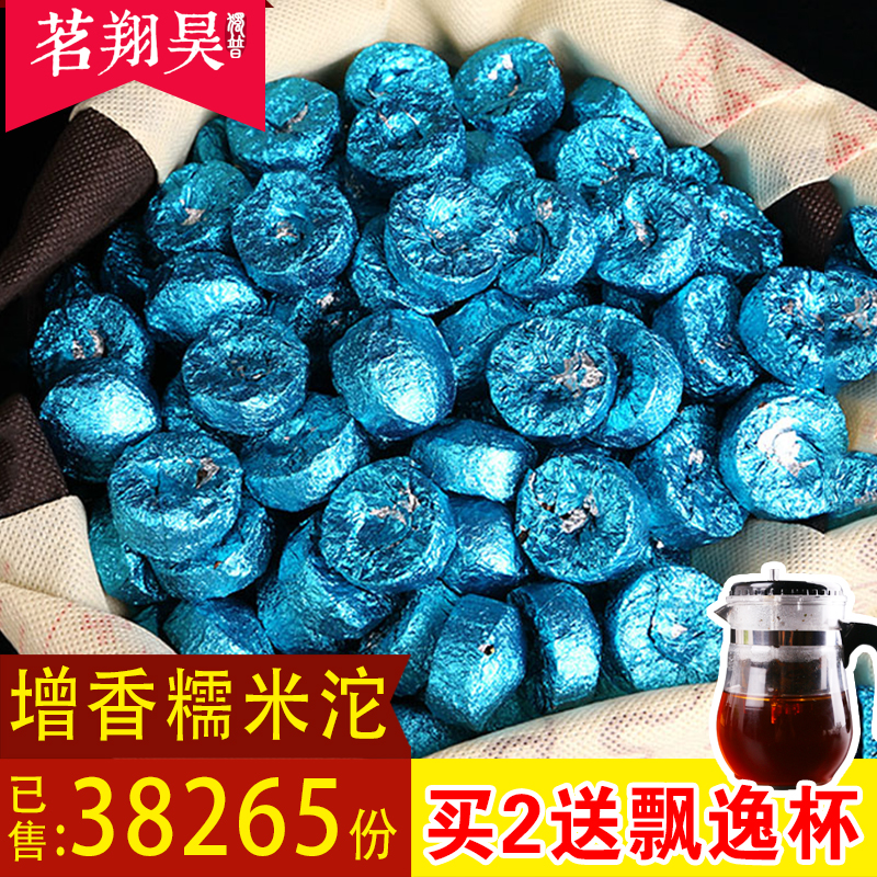 云南普洱茶熟茶 小茶饼茶叶糯米香普洱小沱茶 糯香普洱散茶糯米茶