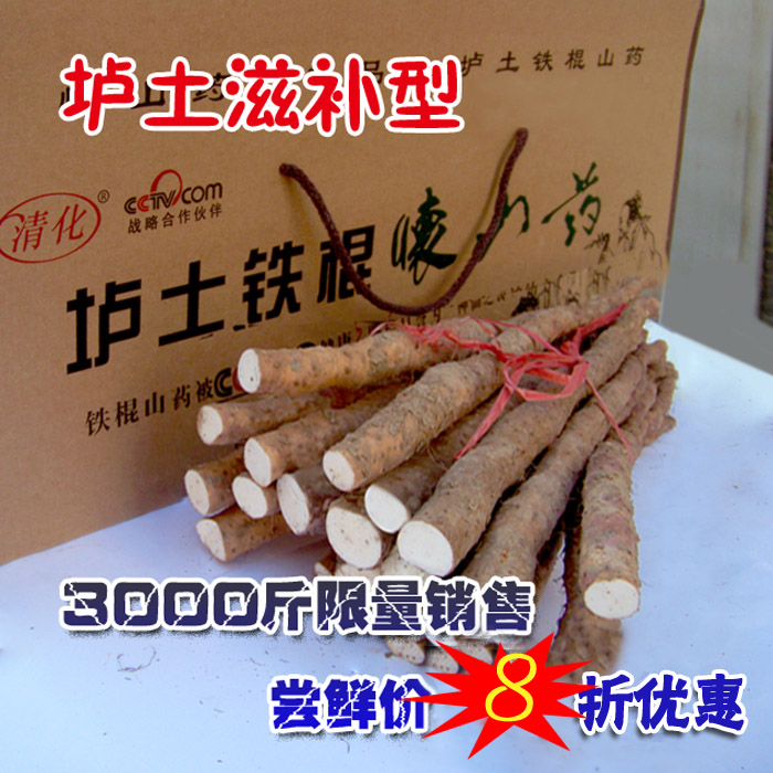 正宗河南焦作温县铁棍山药新鲜垆土铁棍铁杆怀淮山药精选限区包邮
