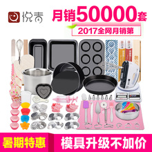烘焙工具套装 入门家用做蛋糕饼干模具新手烤箱烘培披萨套餐 悦青