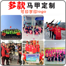 定做活动背心义工工作服超市工衣印字图LOGO 志愿者马甲定制广告衫