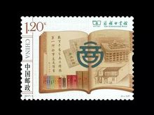 商务印书馆邮票 拍4套发方连 套票 2017