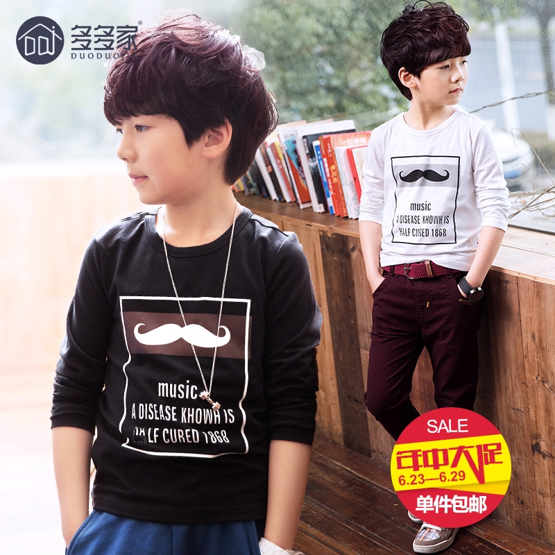 多多家童装旗舰店T商城_中国法律网推荐商城