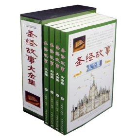 正品[圣经故事大全集]圣经故事电影全集评测 圣