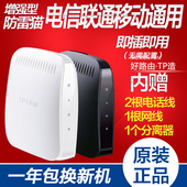 调制解调器 modem 上网猫 宽带猫 电信猫 adsl 8620T LINK
