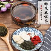 雄花五宝茶 养生茶男保健八宝肾茶固精茶 枸杞茶男士 买二送二