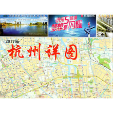杭州地图 杭州商务交通旅游地图 2017版 新版杭州市城区地图
