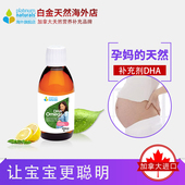 液态型 加拿大进口孕妇专用鱼油DHA备孕Omega3 Naturals Platinum
