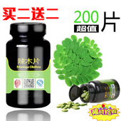 辣木片 辣木籽压片糖果 包邮 辣木叶粉 云南辣木精片 买2送2正品
