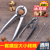 核桃夹子核桃剥壳器松子钳开小山榛子夹工具榛子坚果钳核桃钳整粒