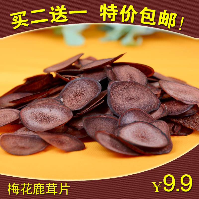 冲冠特价梅花鹿茸血片 鹿茸片 滋补品 特价包邮买二送一 多买多送