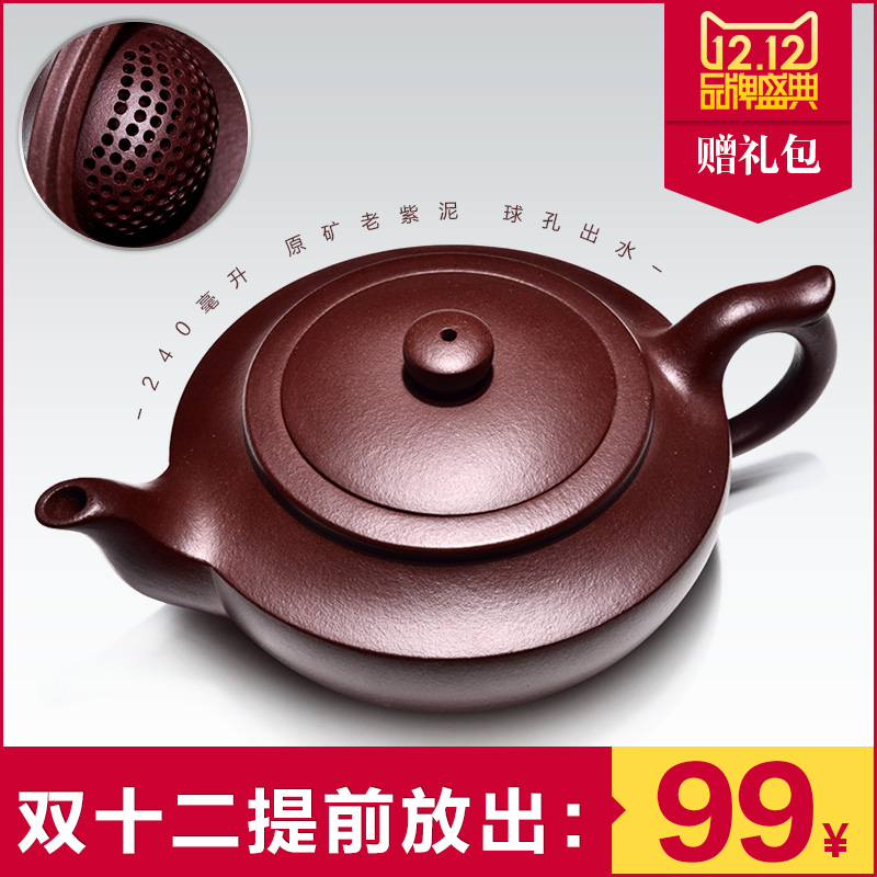 宜兴紫砂壶纯手工特价原矿名家全手工套装茶壶茶具老紫泥汉扁壶