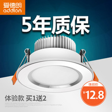 8公分客厅过道吊顶薄射灯孔灯 爱德朗led筒灯天花灯嵌入式开孔7