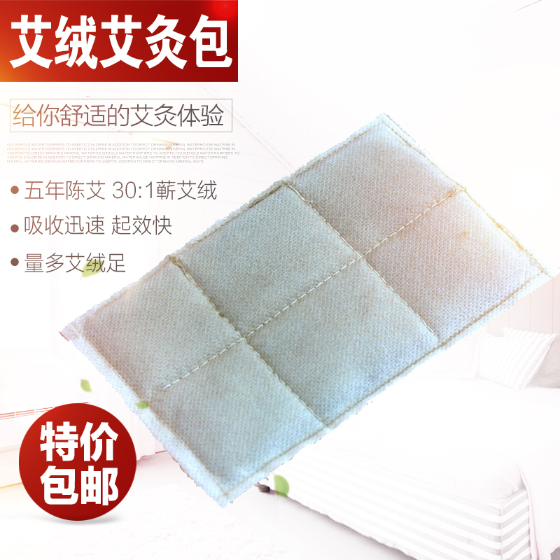 锐智电热敷艾灸艾绒包南阳五月艾叶艾草金艾绒增效包红花包姜丝包