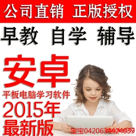 [小学生英语点读机软件]评价 小学生学英语点读