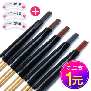 正品眉笔防水防汗不晕染