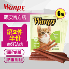 wanpy顽皮猫条6包18支猫零食小鱼干幼猫咪磨牙棒海洋鱼三文鱼肉条