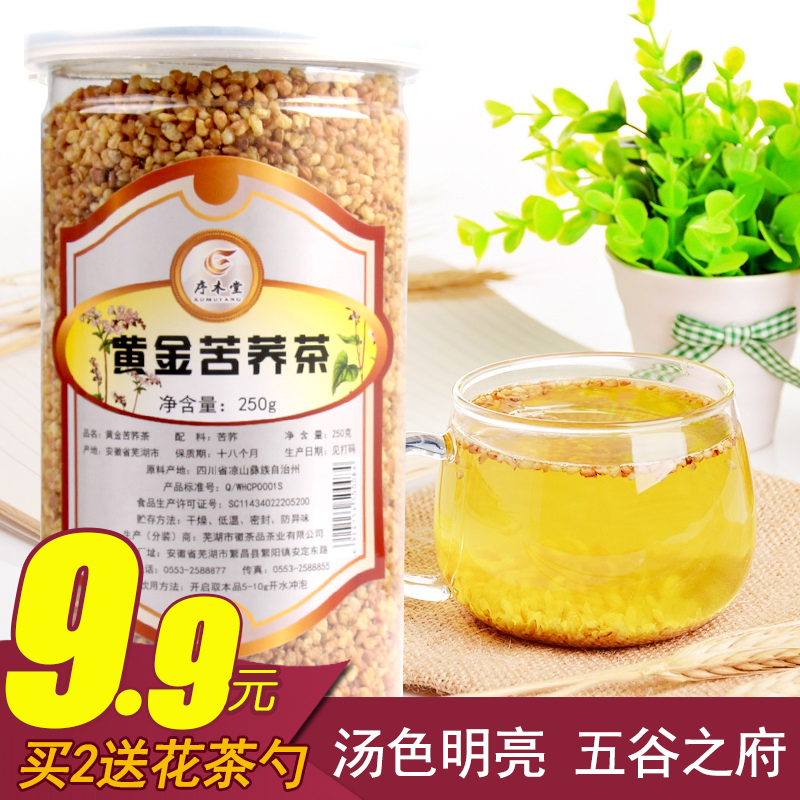 【买2送杯 勺】序木堂苦荞 黄金苦荞茶 荞麦茶 四川苦荞茶250克