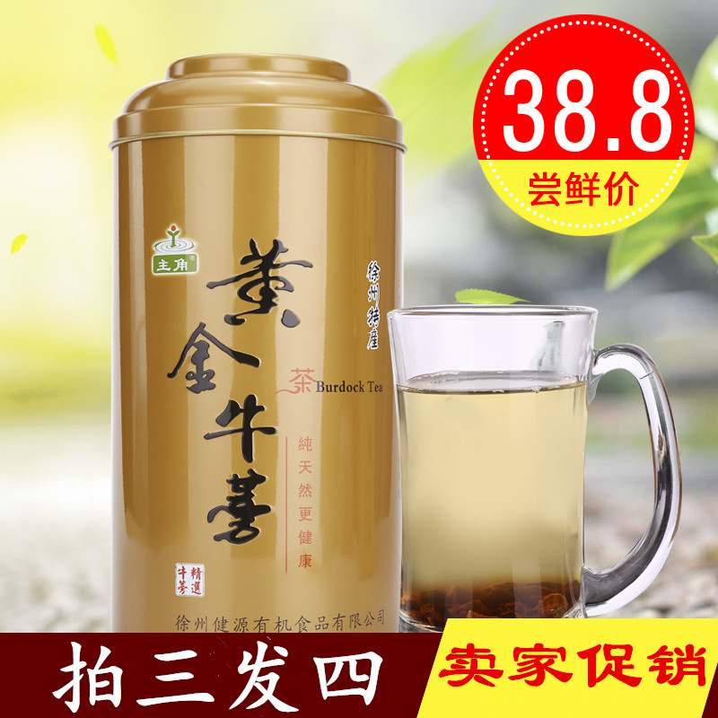 主角台湾黄金牛蒡茶徐州新鲜牛膀茶正品山东苍山牛蒡片花草茶罐装