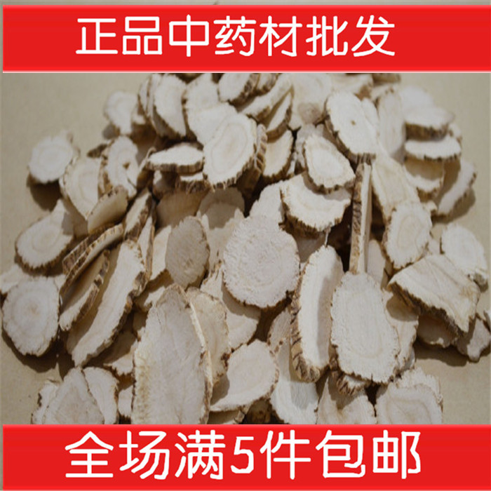 正品批发   白芷片 白芷粉