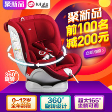 路途乐 儿童安全座椅宝宝汽车用婴儿新生儿坐椅0-12岁isofix 3C图片