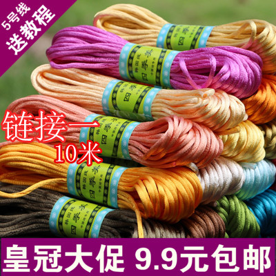 5号中国结线材编织挂件红绳手链手工DIY配件