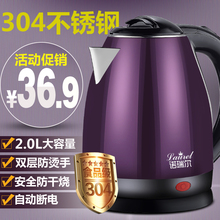 200A防烫电热水壶不锈钢电水壶自动断电烧水壶 诺瑞尔 Laurel