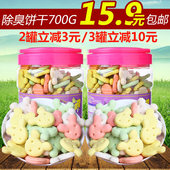 宠物饼干零食 泰迪狗狗磨牙棒训练 狗零食Tinylove除口臭饼干700g