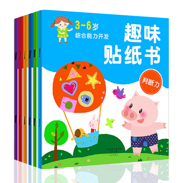热销图书_ 专注力 适合2岁 缤纷贴纸书 6岁 语言