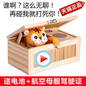 盒子猫创意成人发泄玩具送女友神器 touch小老虎无聊 微博Don