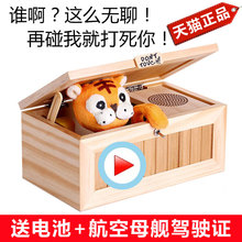 盒子猫创意成人发泄玩具送女友神器 touch小老虎无聊 微博Don