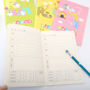 包邮可爱卡通学生家庭作业登记本记录本小学生笔记本作业本批发