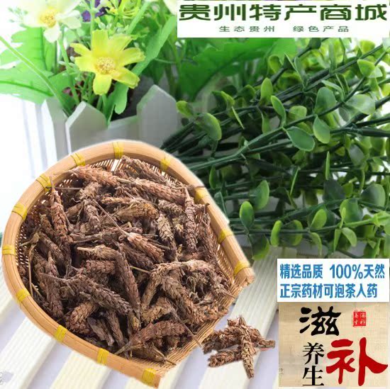 贵州遵义养生滋补中药材野生夏枯草 夏枯球批发 消暑去火 降暑