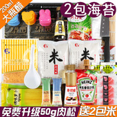 全套柏邮 初学者寿司材料食材海苔醋紫菜包饭套餐 做寿司工具套装