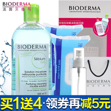 ±´µÂÂêжױˮ500mlÀ¶Ë®Á³²¿ÑÛ²¿ÑÛ´½Ð¶×±ÒºÉî²ãÇå½àκ͵ױÕýÆ·