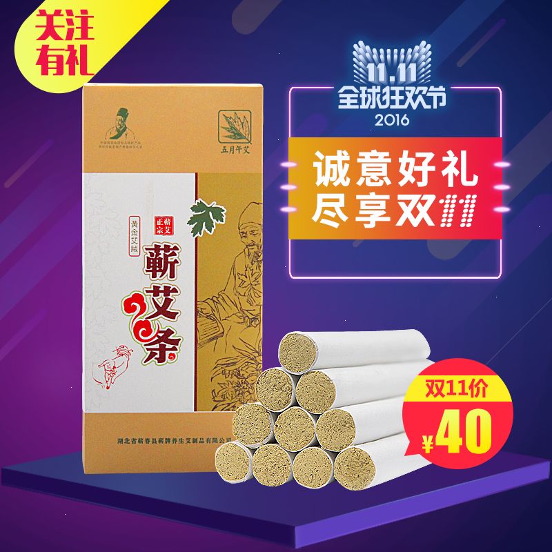 五月午艾五年陈黄金绒蕲艾条蕲春35:1手工纯艾灸条艾柱艾草条艾绒
