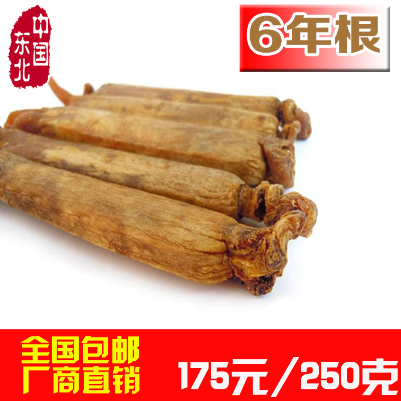 长白山高丽参 别直参 6年根 无糖黄皮红心高丽人参 红参 高丽参片