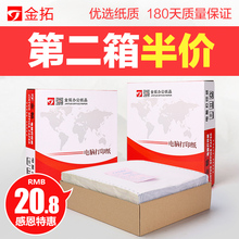 电脑打印纸三联二等分二联三等分四联发货单A4针式凭证连打纸特价