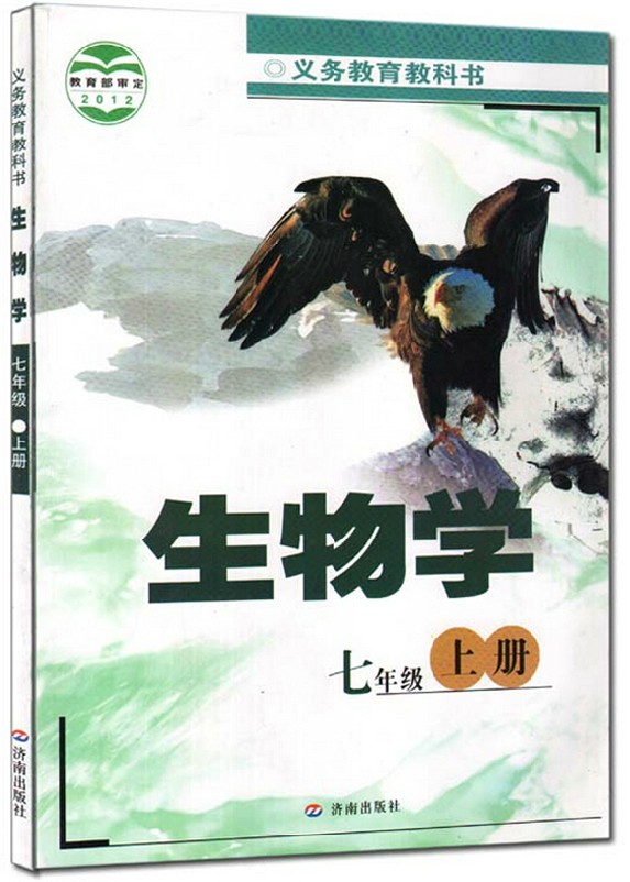 2016年人教版第一单元生物和生物圈教学目标