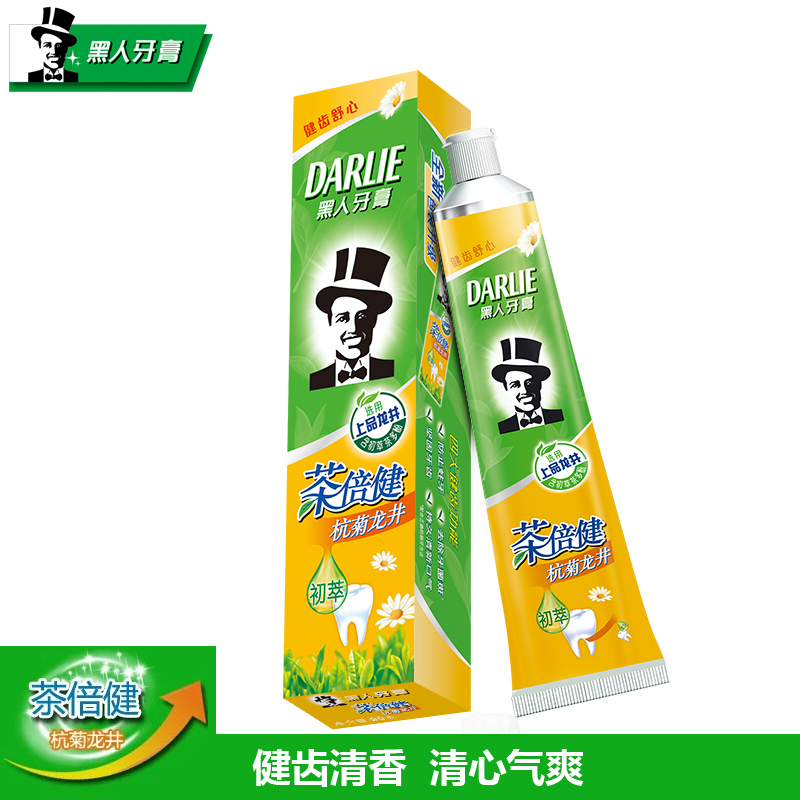 正品[黑人牙膏美白效果]黑人牙膏效果怎么样评