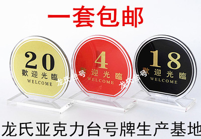 台卡桌号牌数字牌号码牌亚克力台号牌高台牌排号牌餐牌酒店餐桌牌