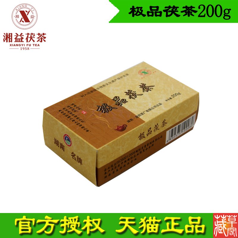 湘益 茯茶200G 湘益茯茶 益阳茶厂 湖南安化金花黑茶 茯砖茶