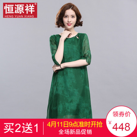 恒源祥五分袖真丝连衣裙女纯色中长款优雅夏装桑蚕丝飘逸大摆裙子商品大图