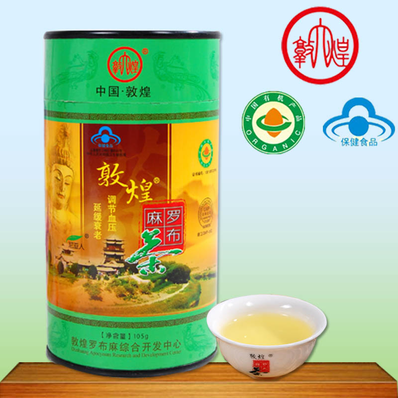 正品罗布泊非新疆野生敦煌罗布麻茶血压血脂血压三高克星特一级