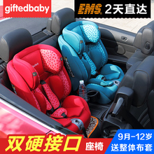 儿童安全座椅汽车用isofix硬接口9个月-12岁婴儿宝宝车载0-4档3C图片