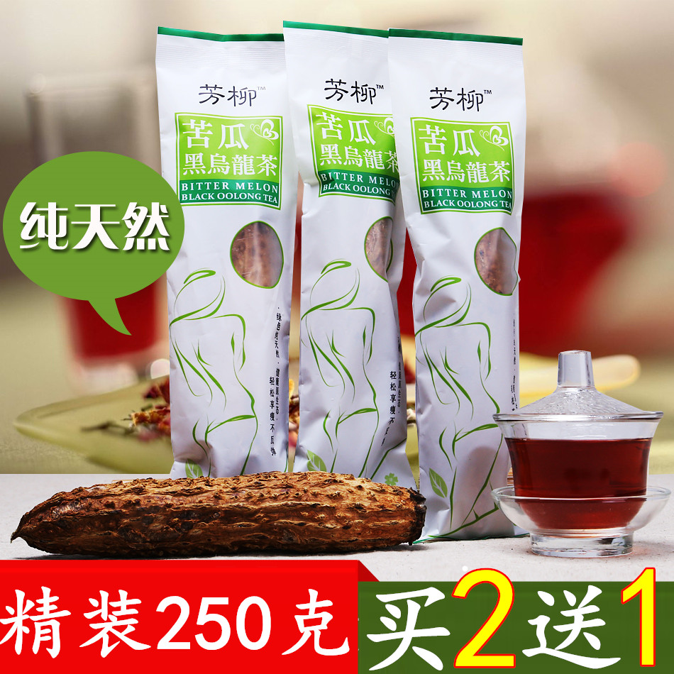 油切黑乌龙茶特级正品 纯天然苦瓜乌龙茶叶 铁观音苦瓜茶250g包邮