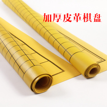PU仿皮中国象棋盘两用棋谱 加厚皮革绒布围棋盘
